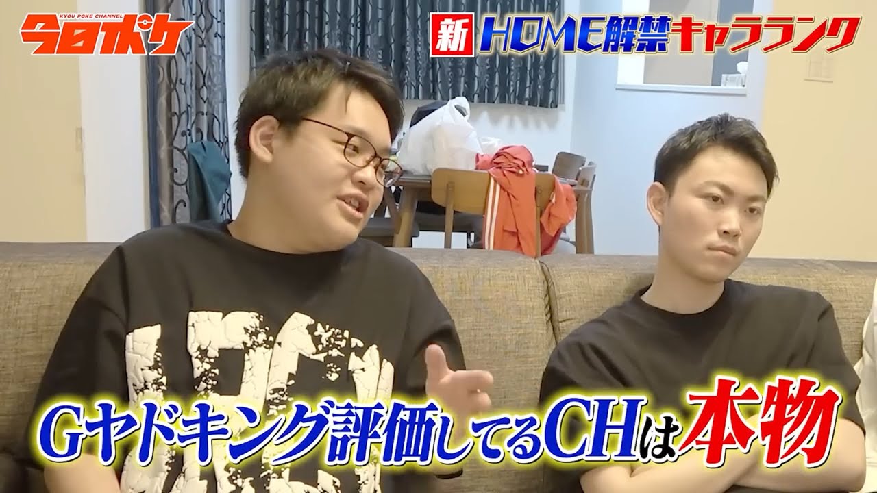 【未来予知】サイクル破壊神 ガラルヤドキング集【今日ポケch.】【切り抜き】