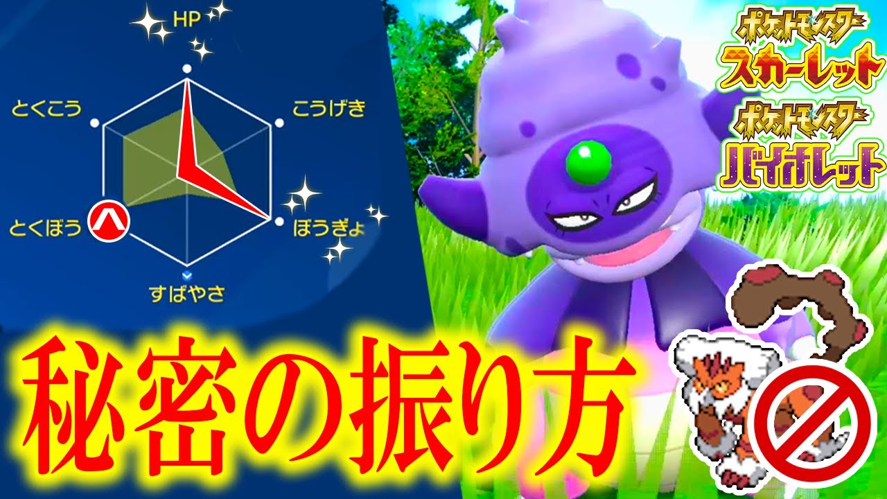 【ポケモンSV】この耐久振りのガラルヤドキングが実は超絶強いです。∼ランドロスの地震対応∼【育成論 ランクマ】