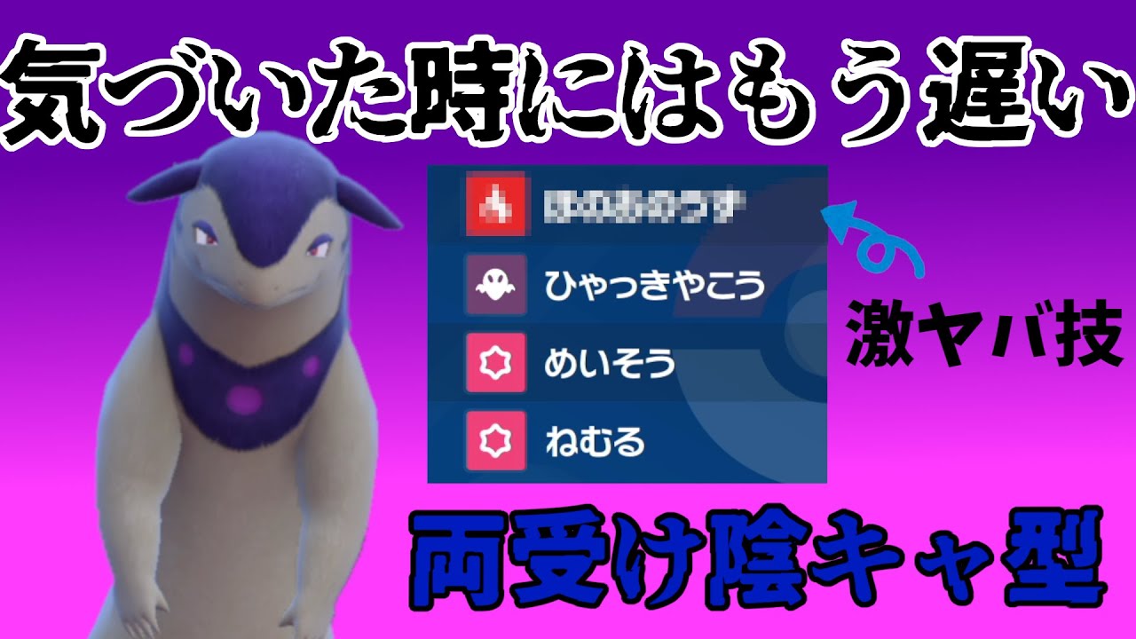【ポケモンSV】1ターンで勝負が決まる！？ヒスイバクフーンの両受け陰キャ型の戦い方！！