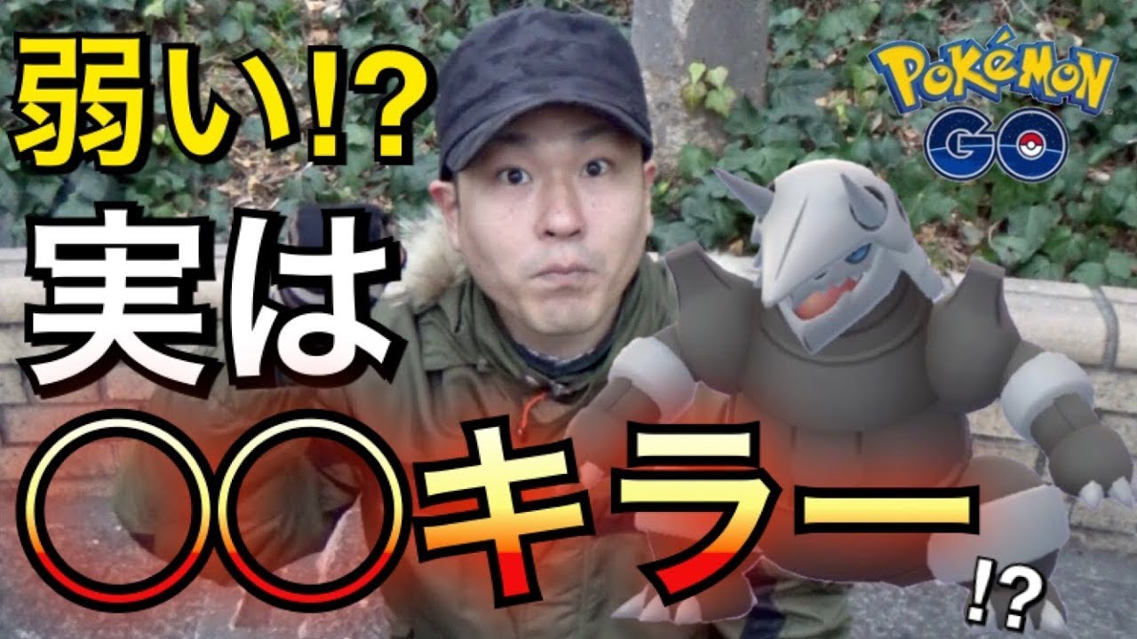 【ポケモンGO】実践！ボスゴドラ活躍の場を考えた結果のジム戦！【ホウエン地方】