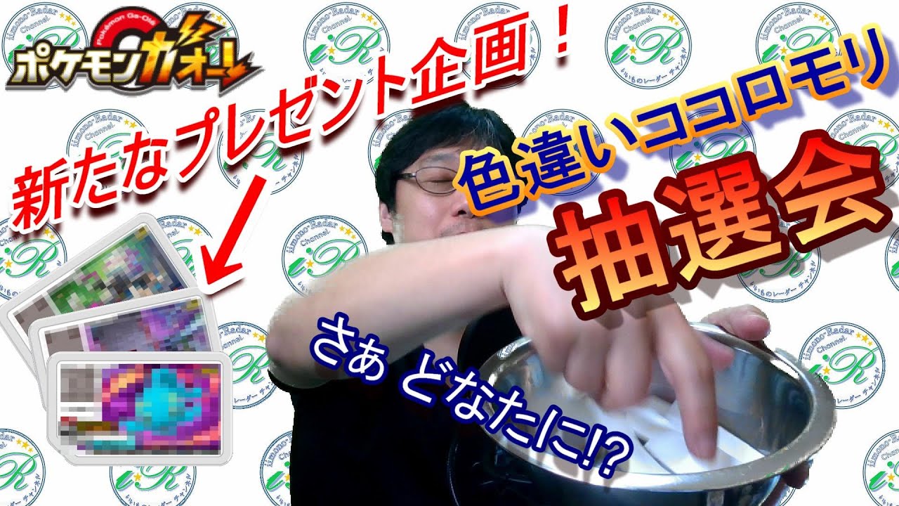 [ガオーレ] 色違いココロモリ抽選 + ★5×3UB+★4幻 こんな時代だからプレゼント企画！ 【ポケモンガオーレ グランドラッシュ4弾】