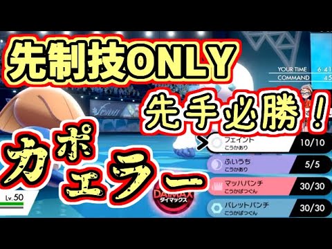 【ポケモン剣盾】カポエラー？　No!!　ヤポエラー‼‼‼　Part.15　ゆっくり実況