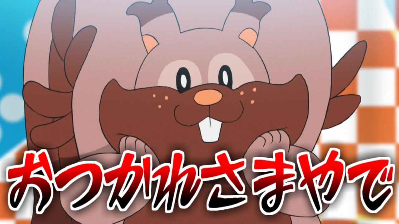 ヨクバリスのおっちゃんのありがたい一言に対するみんなの反応集【ポケモンの反応集】