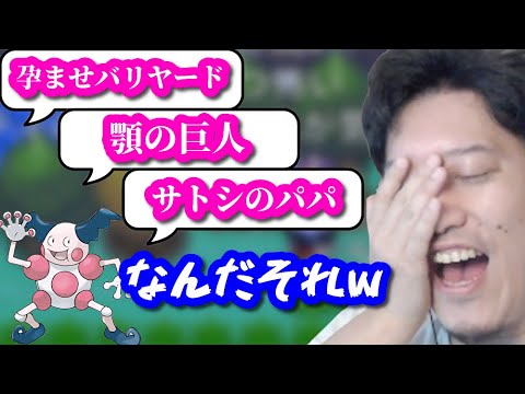 奥が深すぎるバリヤード界隈に笑ってしまう布団ちゃん　2023/03/22