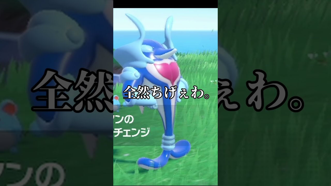 ただの動物すぎる新ポケモンｗｗｗ#shorts