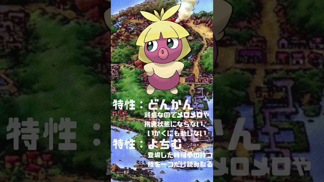 Ｎｏ．0238 ムチュール【ポケモン図鑑】 #shorts   #ポケモン　#pokemon