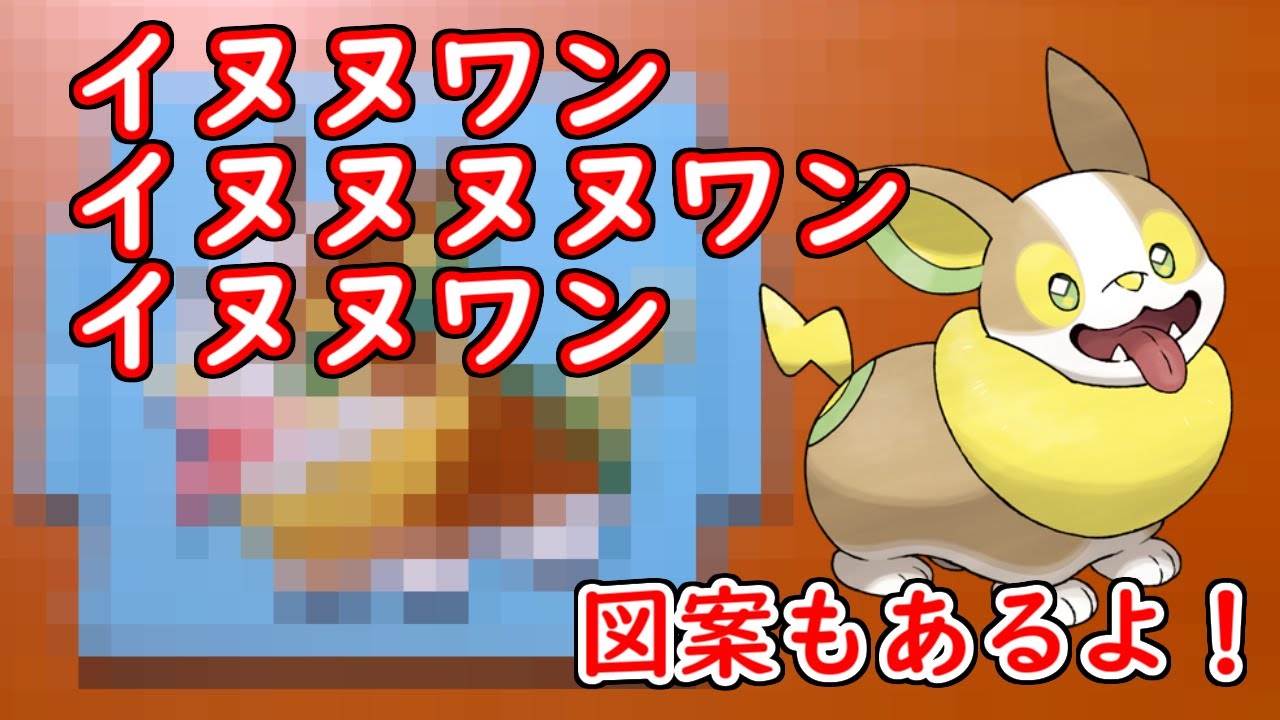 【アクアビーズ】イヌヌワン「ワンパチ」作ってみた【ポケモン剣盾】Yamper