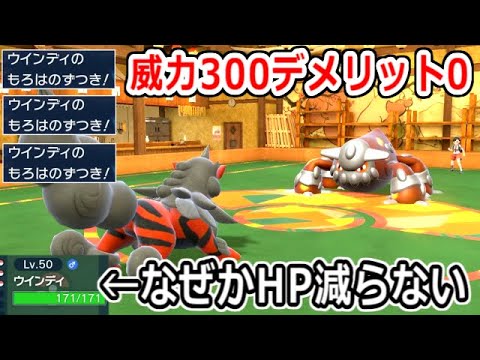本当はデメリットあるのに何故か無視して「もろはのずつき」連発できるヒスイウインディがヤバすぎる。【ポケモンSV実況】