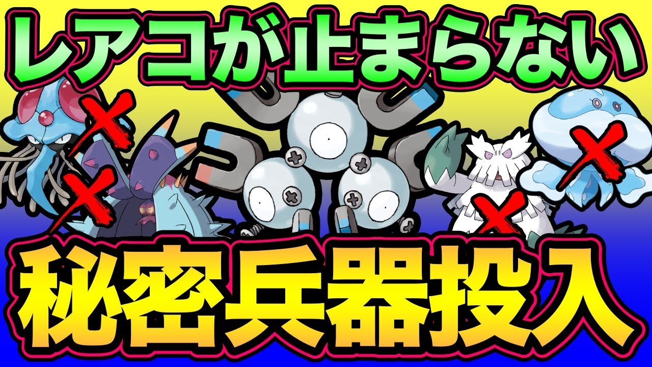 【定期】レアコイルが全てを破壊する！特殊リーグの化け物が4色カップにもブッ刺さる！【 ポケモンGO 】【 GOバトルリーグ 】【 GBL 】【 4色カップ 】