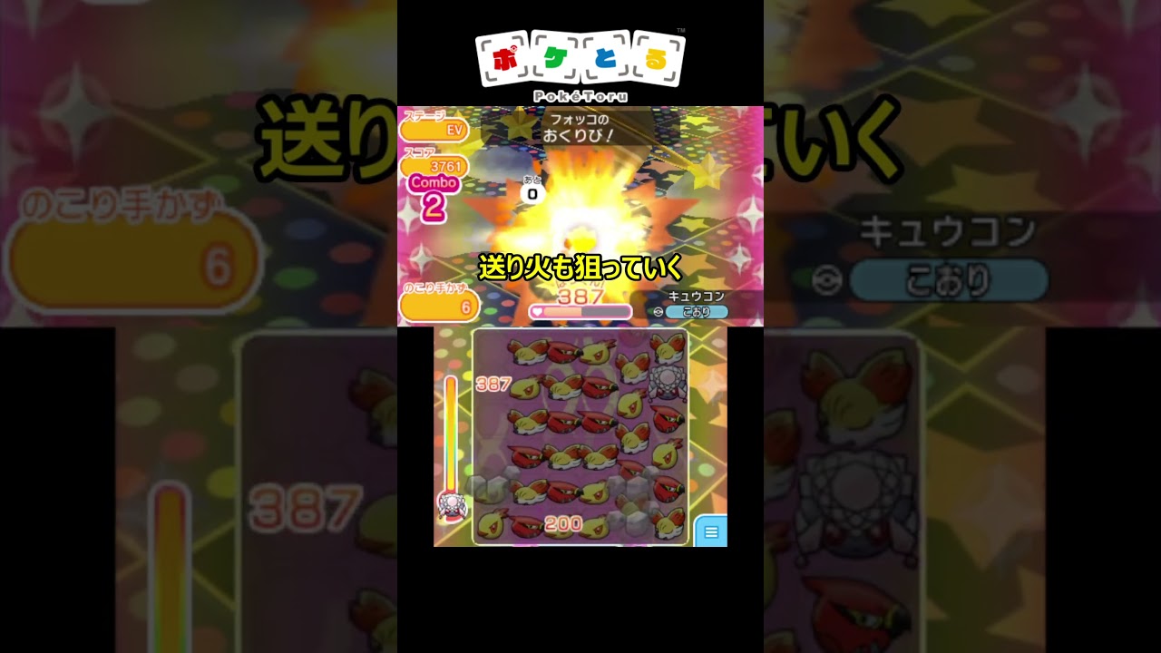 アローラキュウコンノーアイテム捕獲攻略例【ポケとる】#shorts