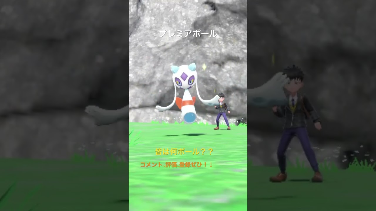 ユキメノコはこのボール #shorts #ポケモン #ポケモンsv