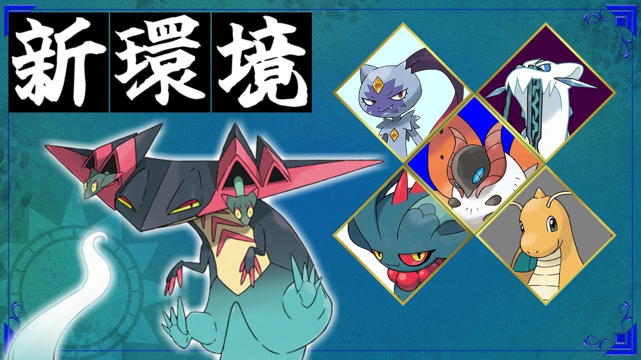 【ポケモンSV】ドラパルトは今季多分来るランクマッチ！【479位スタート】