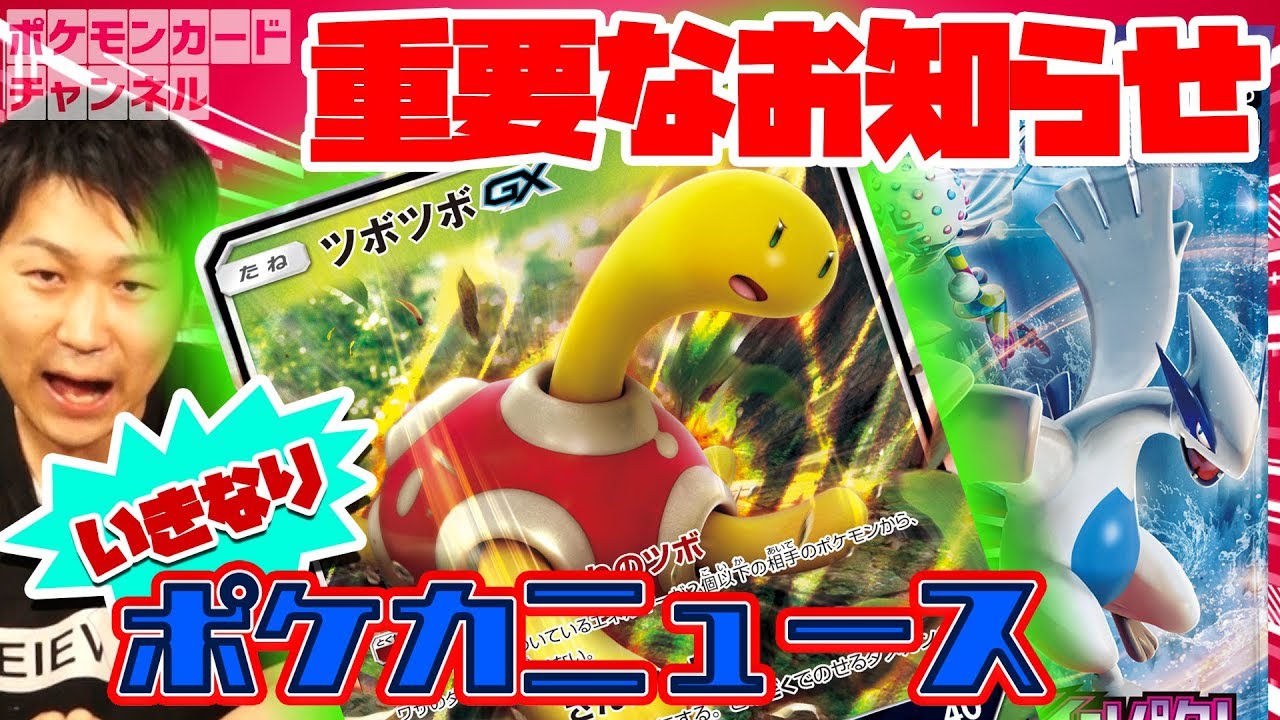 【公式】ツボツボGX初出！＆CSP保持者の皆様へ重要なご連絡