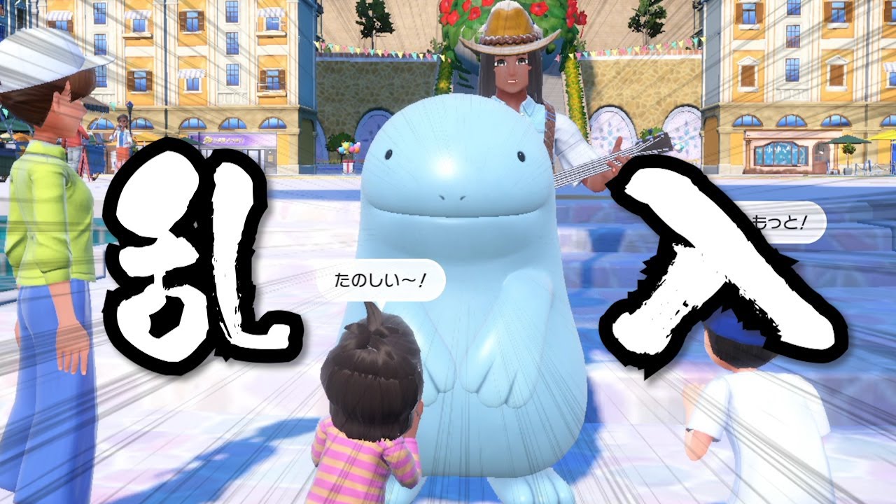 ヌオー、路上ライブに乱入する。【ポケモンSV】