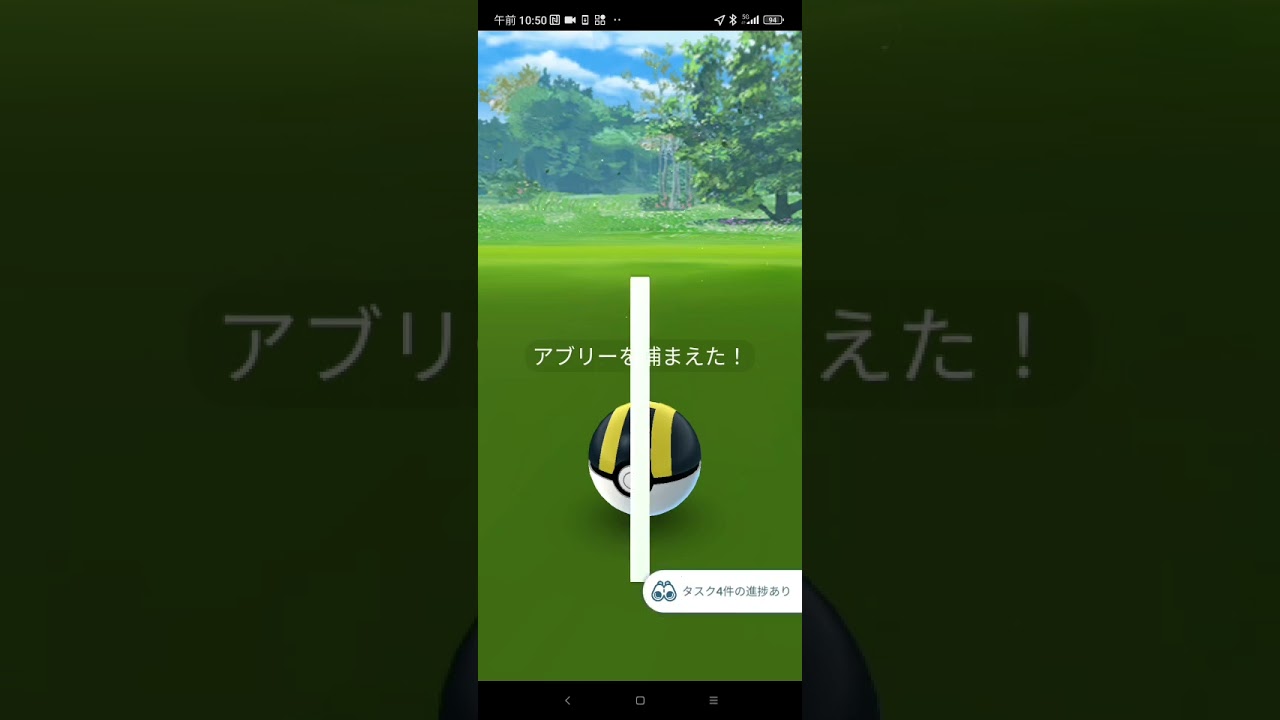 ポケモンGO アブリー　Pokémon GO