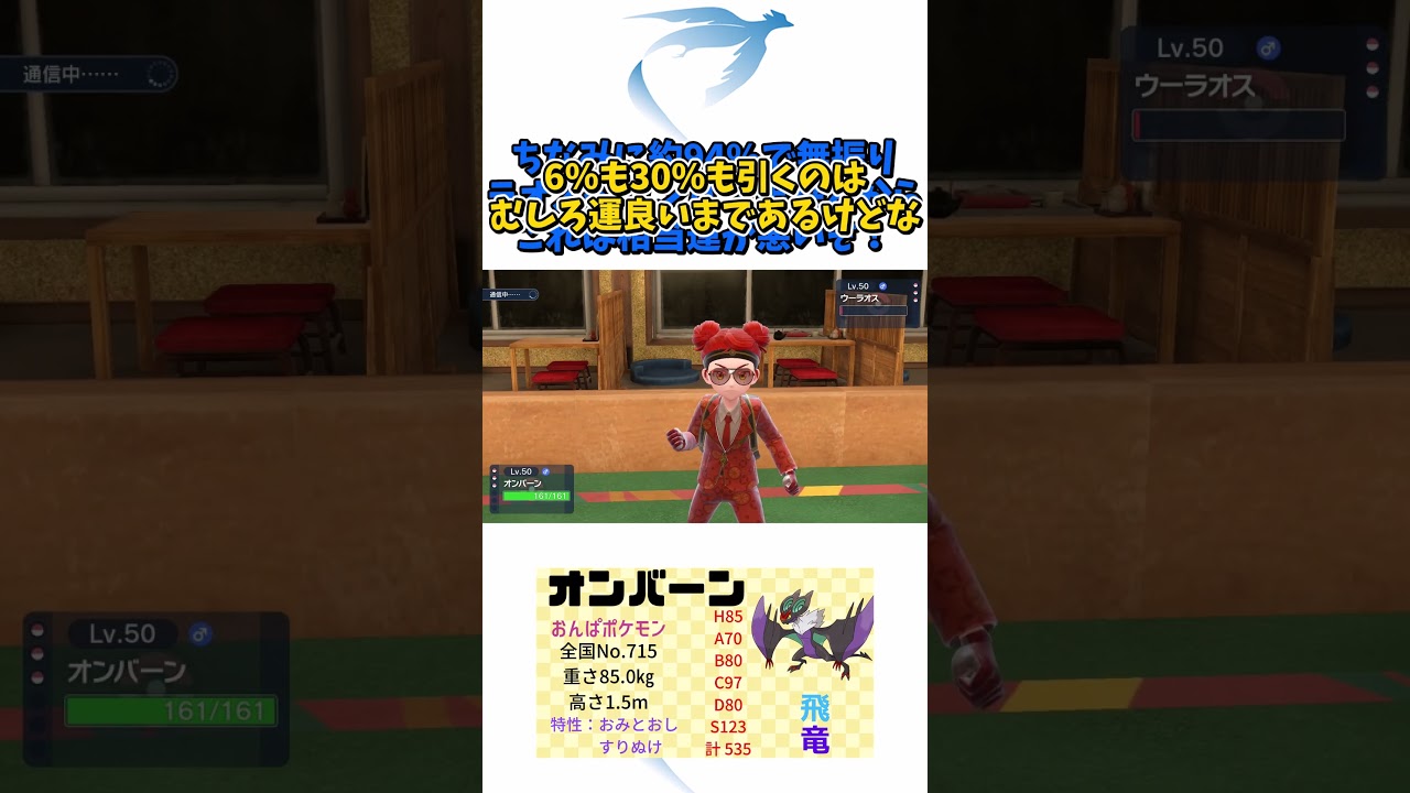 オンバーンで凖伝説共を駆逐しま......#shorts [ポケモンSV][ゆっくり実況]