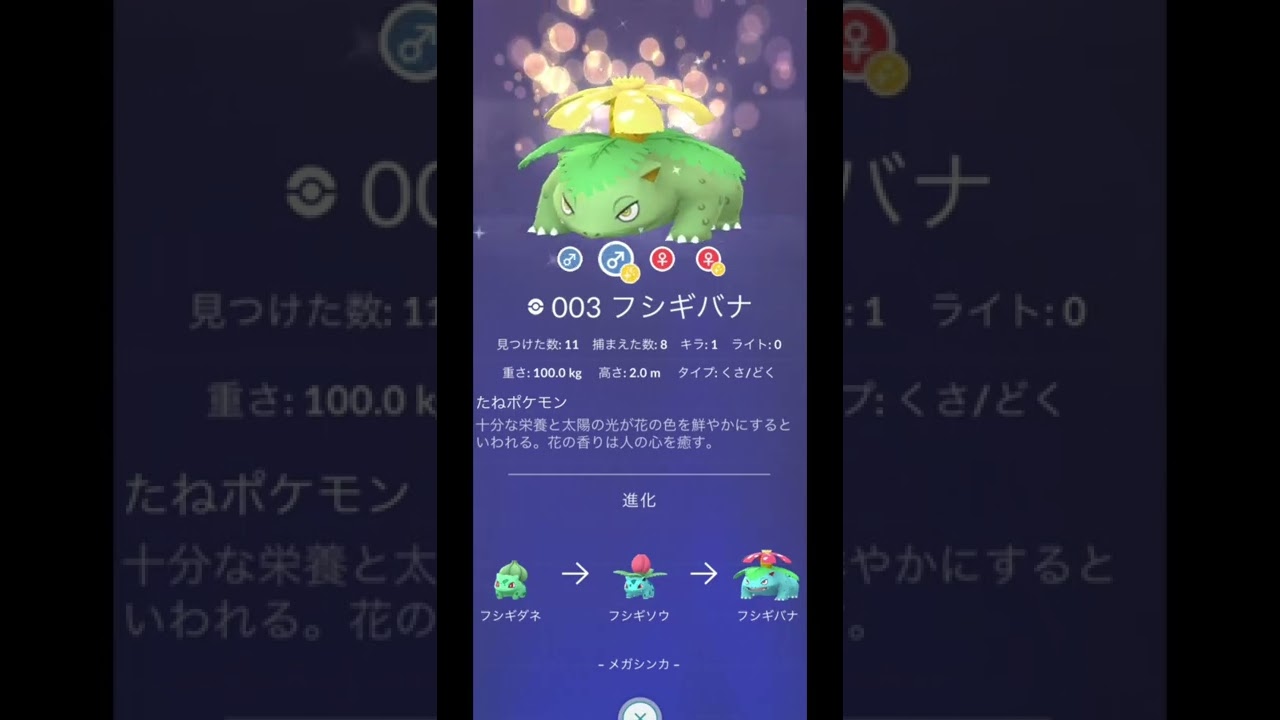 フシギバナ色違い&ツタージャ色違い/ラティオス色違い&ラティアス色違い【色違いポケモン】ダイパリメイク