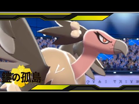 突破不可能！バルジーナのみで２試合完封！【ポケモン剣盾】#119