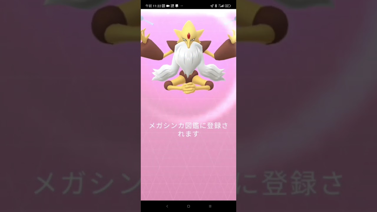 ポケモンGO フーディン　メガシンカ　メガフーディン　Pokémon GO