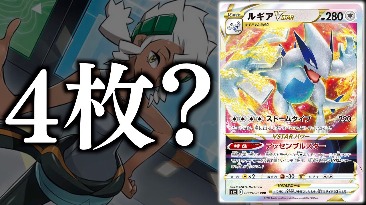 【ポケカ】個性的すぎるルギアできました！！ミュウexを最大限に活用していきます【ルギアVSTAR】