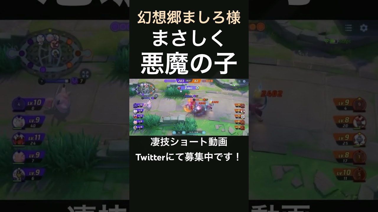 立ちはだかる者は皆ボコるマッシブーン【幻想郷ましろ様】#凄技学舎 #shorts #pokemonunite #ポケモンユナイト