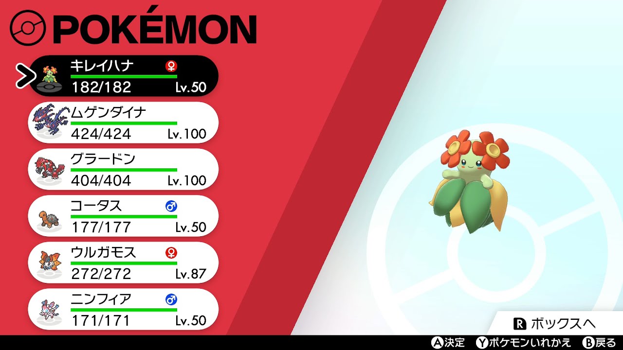 【剣盾】キレイハナとランクダブル配信！【Doubles with Bellossom!】