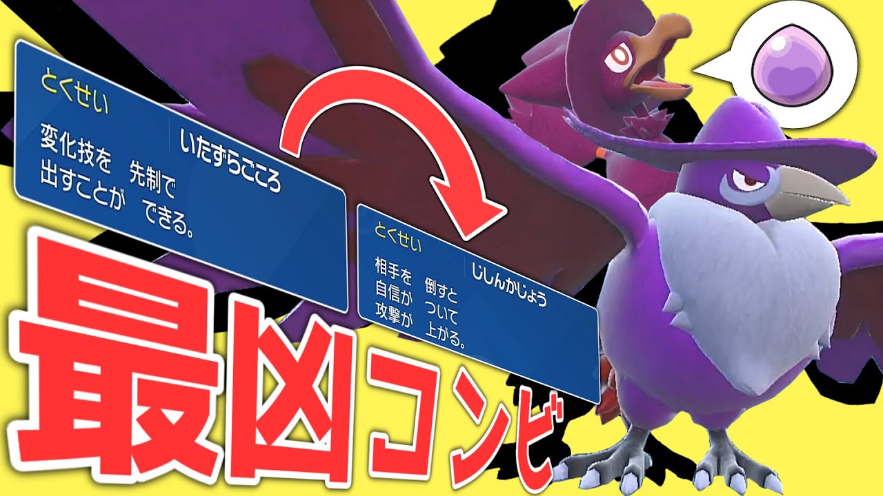 【自信満々】ドンカラス×ヤミカラスの最凶コンビなら全抜きなんて余裕だろ!!【ポケモンSV】【ゆっくり実況】