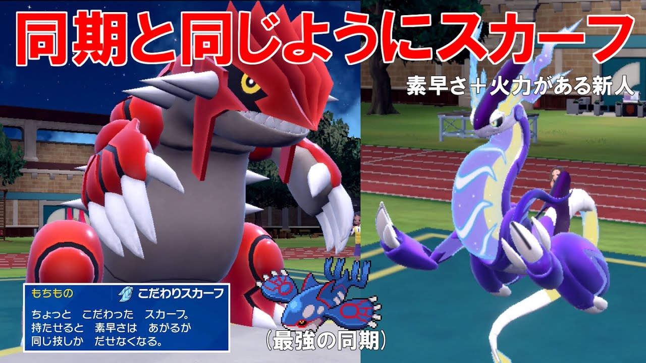 カイオーガの影に隠れて目立たないポケモン`グラードン`！攻撃種族値150から繰り出される威力120が強い！【ポケモンSV】