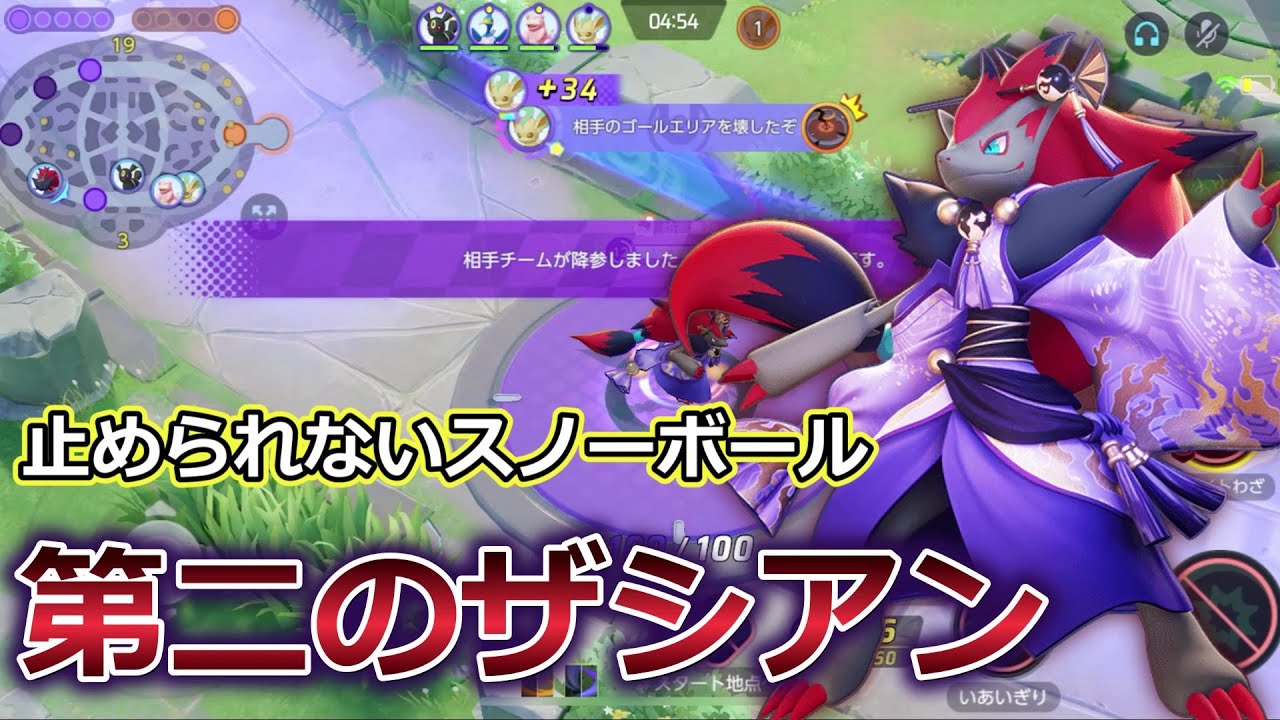 5分で10万近いダメージを出せるゾロアークとかいう壊れ【ポケモンユナイト】