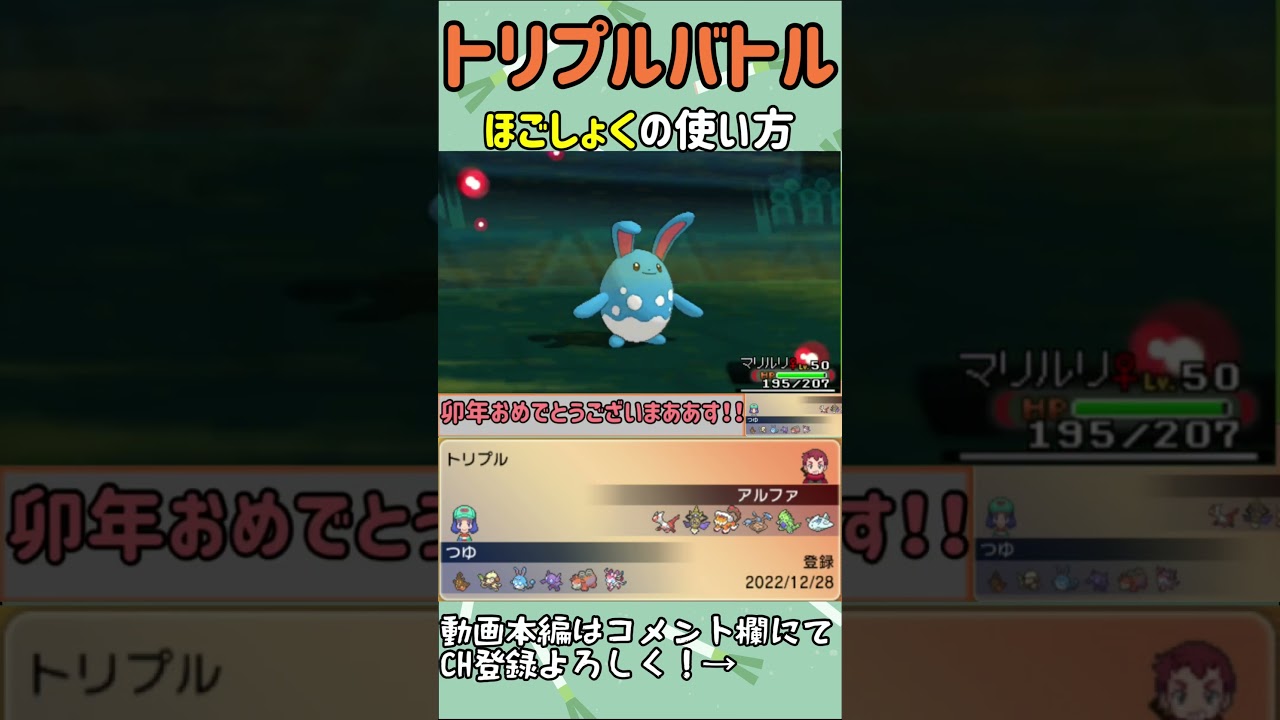 【ORASトリプル】色んな爆弾詰め合わせセット　#shorts