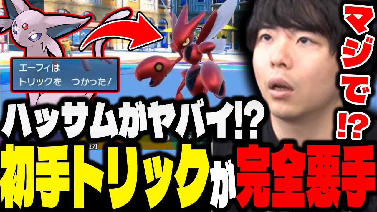 【ポケモンSV】エーフィの初手トリックが完全に裏目に出てしまい速攻で詰んでしまった漢ｗｗｗ【もこう/切り抜き】