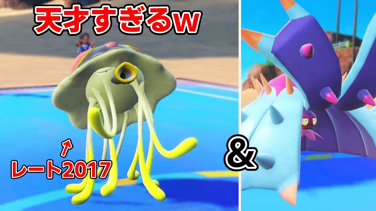 前期「レート2000超え」を達成したリククラゲ構築が天才過ぎたｗｗ【ポケモンSV実況】