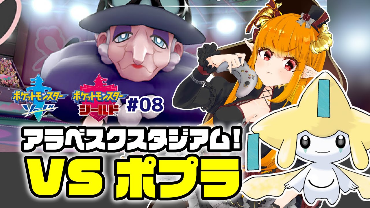 【#ポケモン剣盾 Part8 】不思議な森を抜けて、ポプラさんへ会いに行く!!【#ポケモン交換 #ソードシールド 】