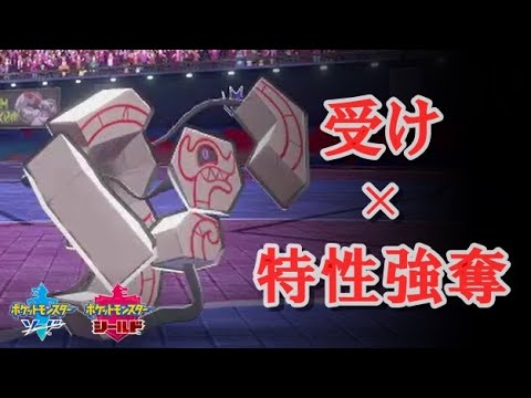 【ポケモン剣盾】無振りでも防御実数値165！デスバーンとは！