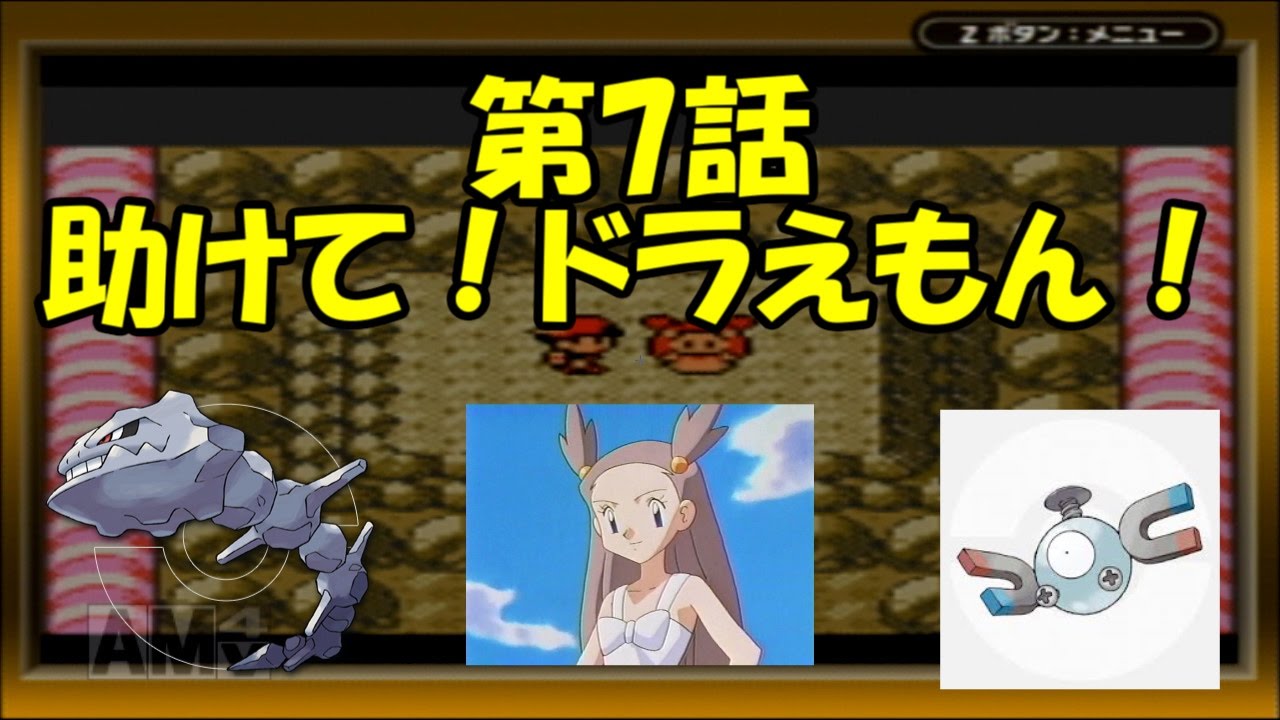 【バタフリー1匹縛り】ポケットモンスター金実況プレイ 第7話