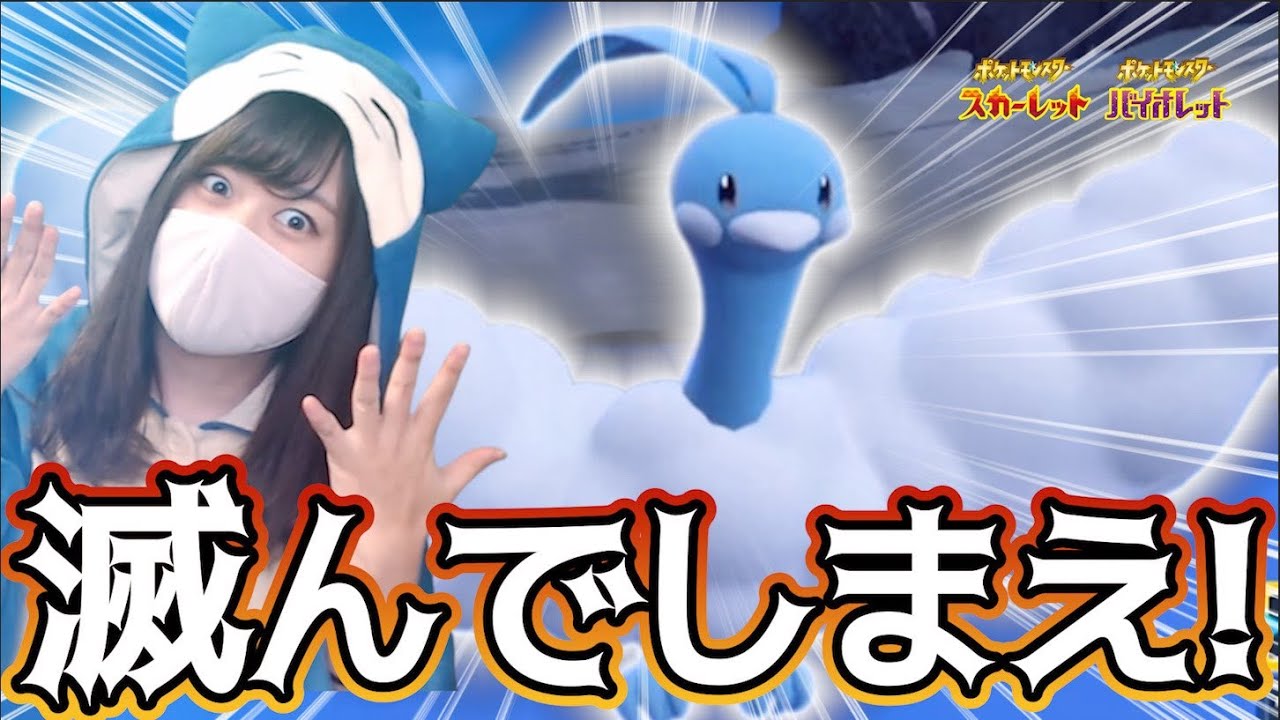 【物理耐の鬼】必ず1体倒すチルタリスで無双したるわ！！【ポケモンSV】