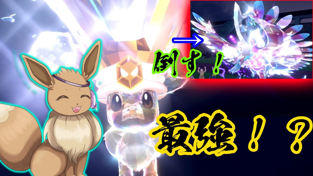【ポケモンSV】進撃のイーブイ！最強過ぎてパラドックスポケモンを次々倒す！？【ゆっくり実況】