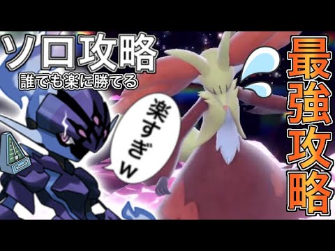誰でも”ソロで簡単”に倒せる『最強マフォクシー』攻略方法【ポケモンSV】