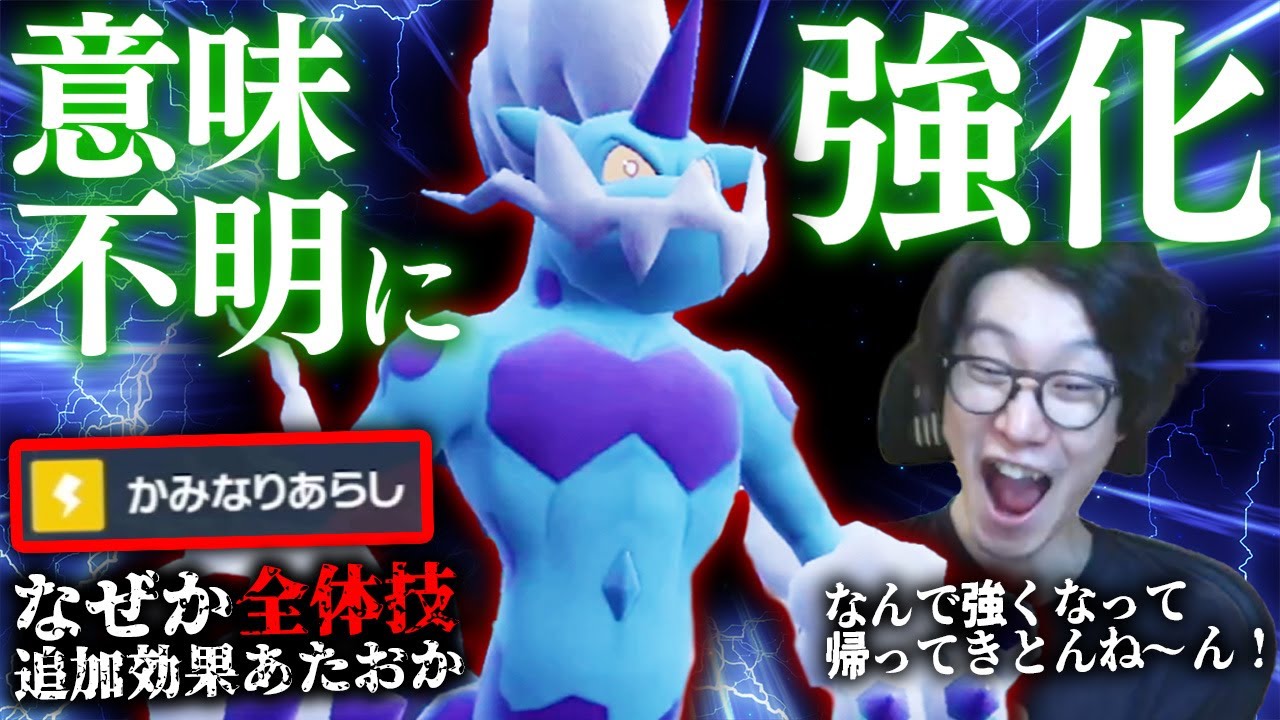 【おいゲーフリ、思い切ったなぁ！】わけわからんクソ技習得！永遠に優遇され続けるポケモン、その名はボルトロス！！！！！！！！！【ポケモンHOME ビエラ ポケモンSV ダブルバトル】