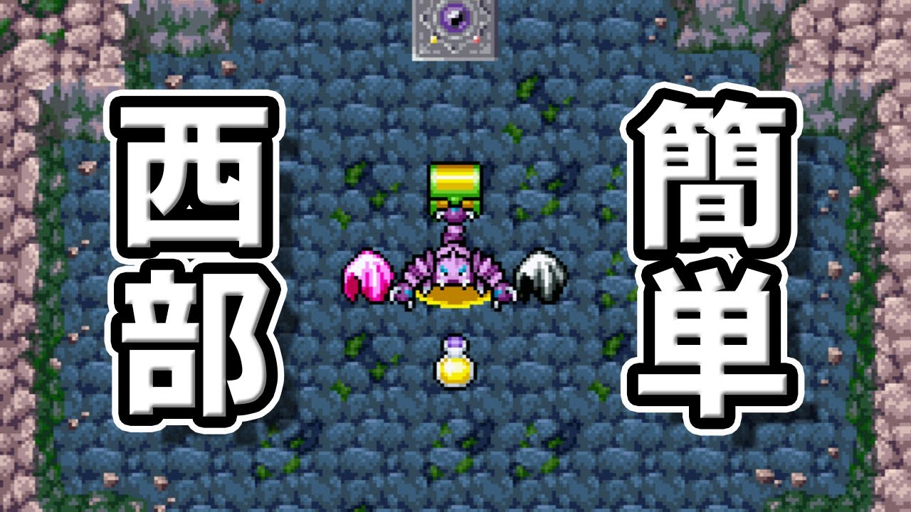 【ポケダン空・ゼロの島西部】西部探索はコイツ？！ダンジョン特性を利用して余裕クリアする方法