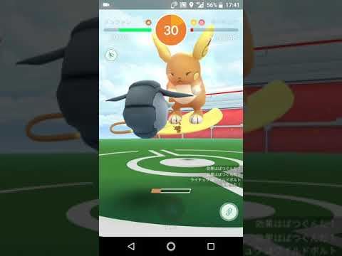 ポケモンGO「ソロレイドでライチュウ（アローラのすがた）をGETするまで」（6）