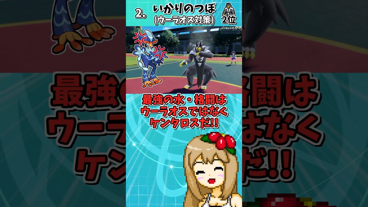 とある3つのマイナー特性がレギュDランクマ採用率トップ勢に超有利だった件【ポケモンSV】【ゆっくり実況】＃shorts