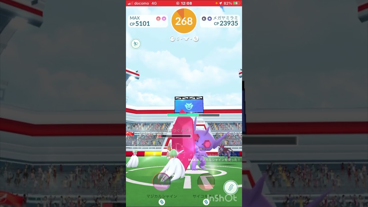 short🎥703回目『無料レイドパス』使い道💪しゃどうヤミラミ【ポケモンGO】#ポケモンgo  #shorts   #ゲーム実況