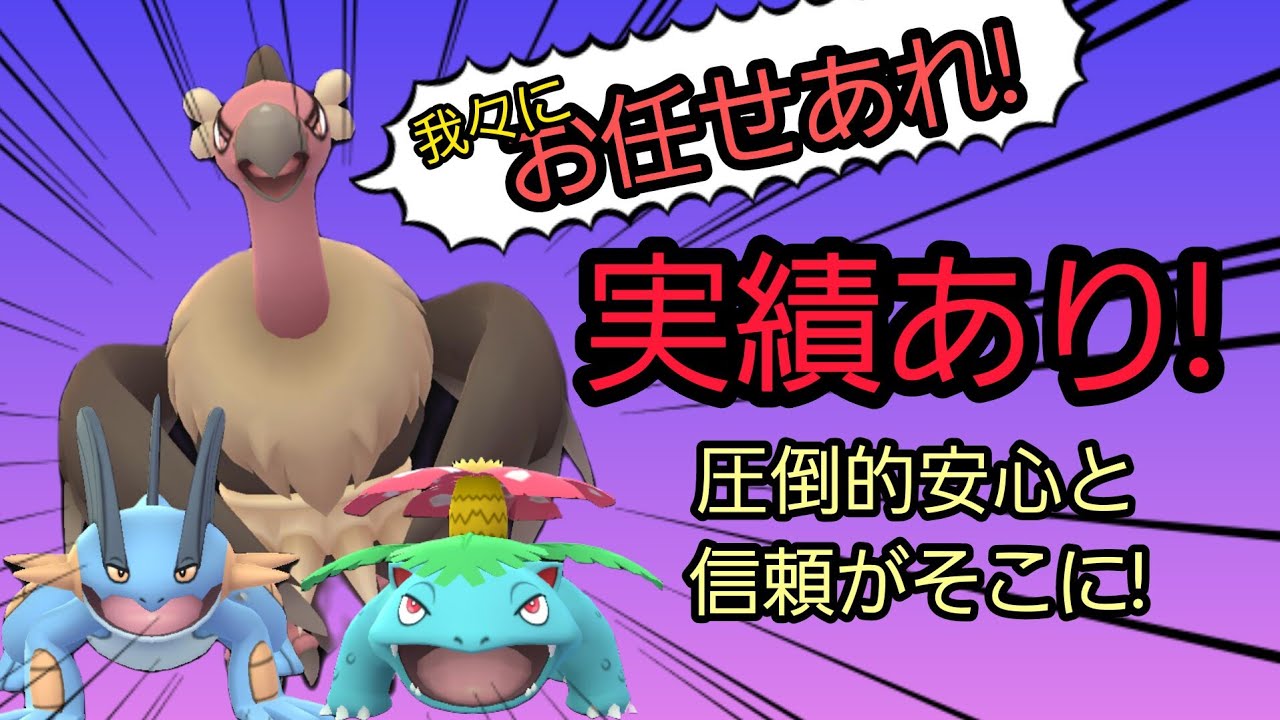 【爆誕してしまった❗】初手はバルジーナ採用で初日10戦〇勝!!？　「超」が付くほどの安定型パーティはコレだ!!!【ポケモンGO】【GOバトルリーグ】