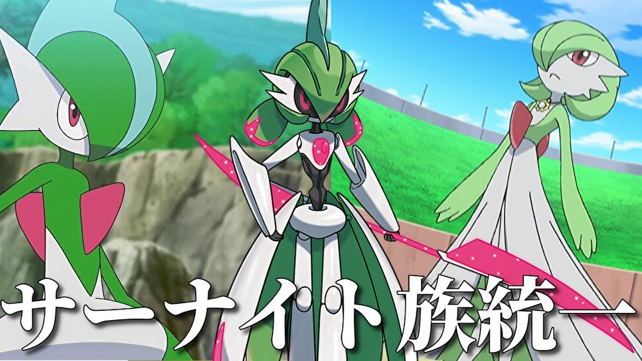 【テツノブジン】サーナイト族統一！【エルレイド】【ポケモンSV】