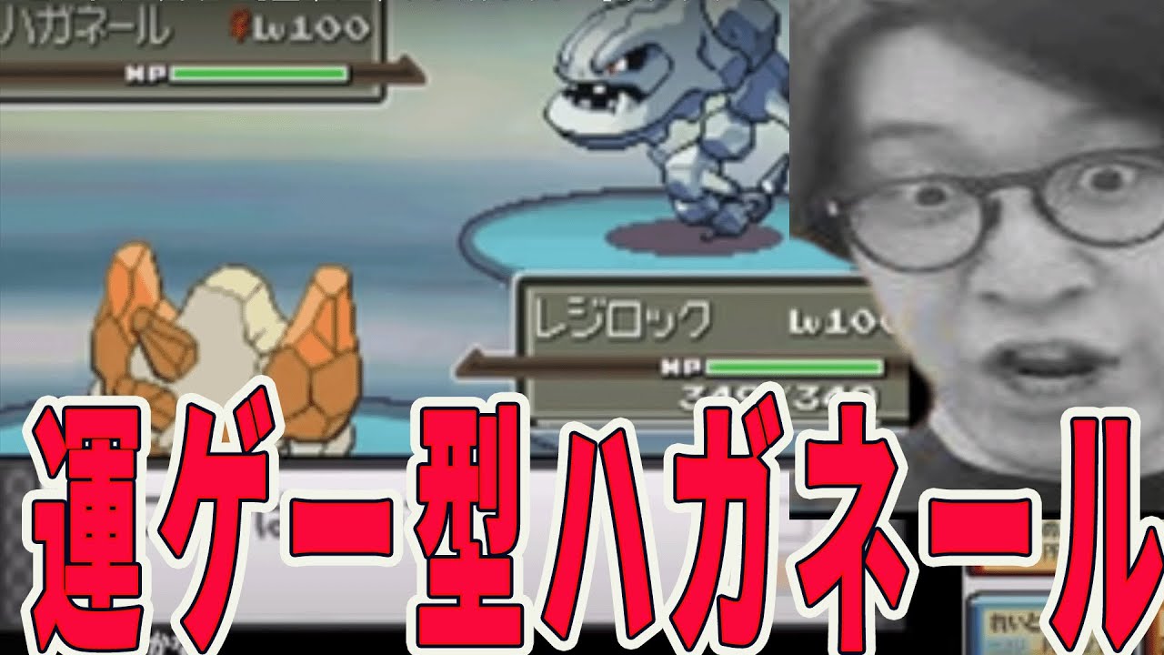 【ビエラ切り抜き】運ゲー型ハガネールで危うく負けるビエラ【金ネジキ】