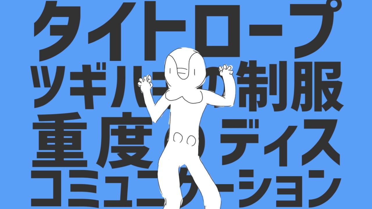 エイリアンエイリアン（ポッチャマver.）
