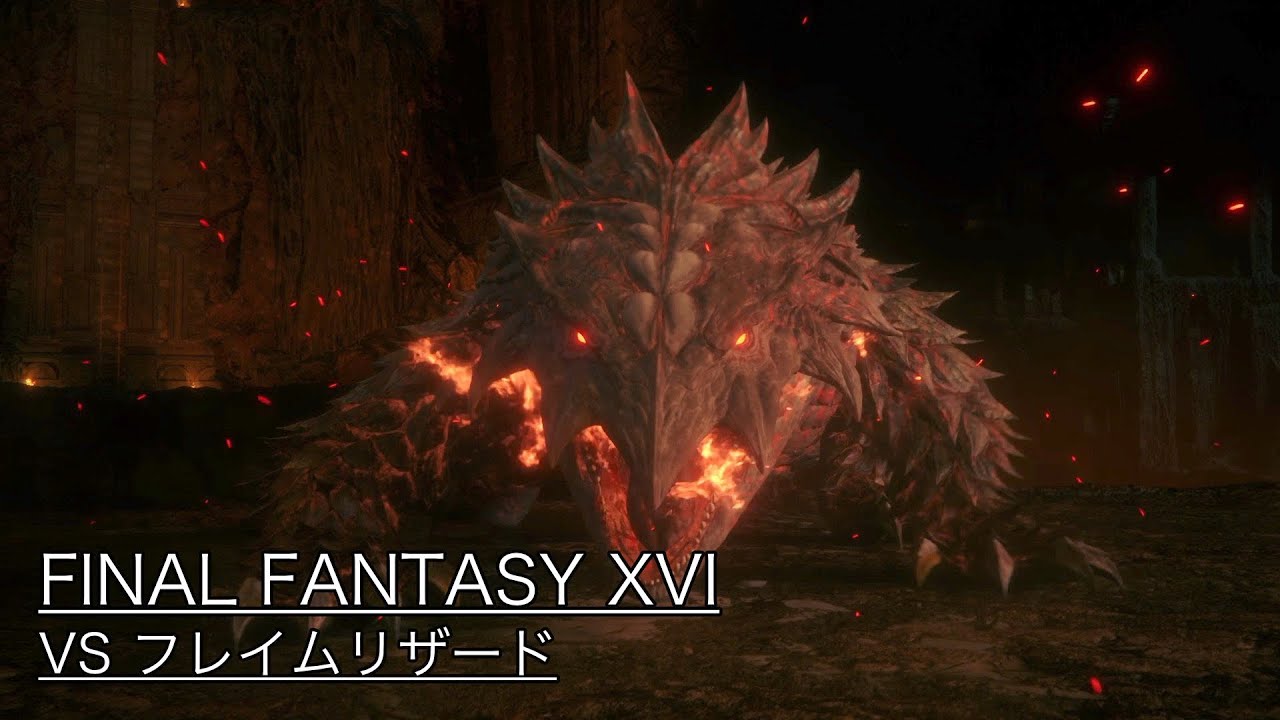 【FINAL FANTASY XVI 初見プレイ】 VS フレイムリザード