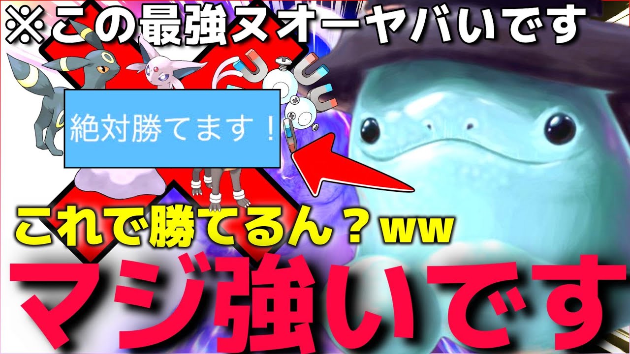 "第一世代"のポケモンだけで勝てるらしい”嘘つきヌオーおじさん”をフルボッコにしたらヤバすぎたwww【ポケモンSV】【ランクマ一位解説】