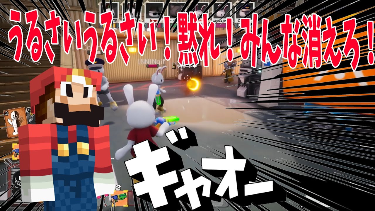 なっしースパイだと疑われてキレて発狂して誤魔化す - SPY RUMBLE